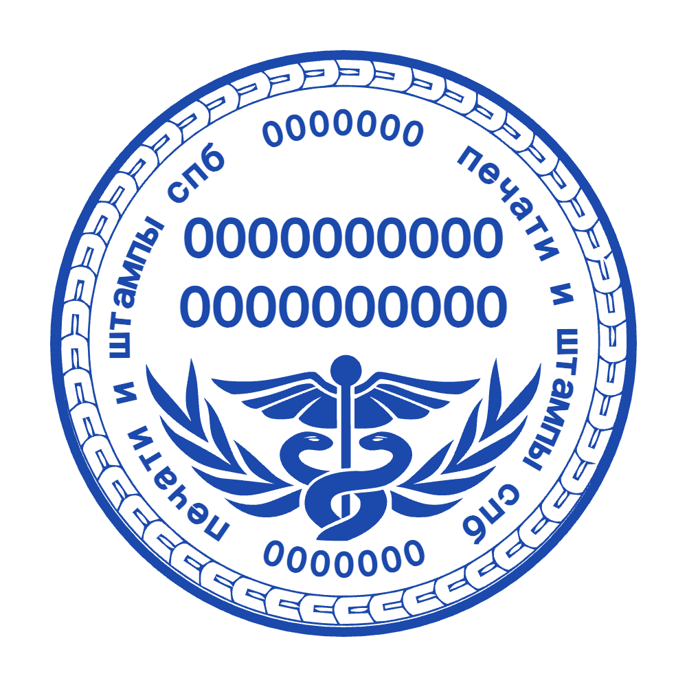 Personalize this round medical office stamp in SealsDigital #6681642 Round medical office stamp showing serial-number text and curved text, template #6681642